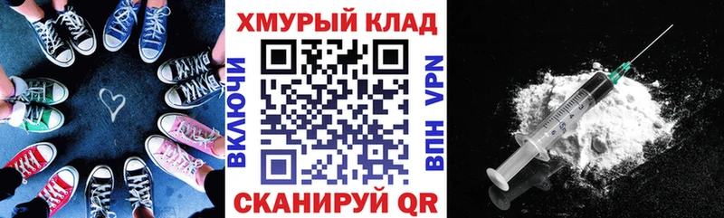 ГЕРОИН Heroin  Купить закладки  Сим 