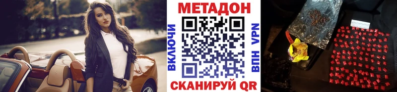 Метадон methadone  Купить закладки  Сим 